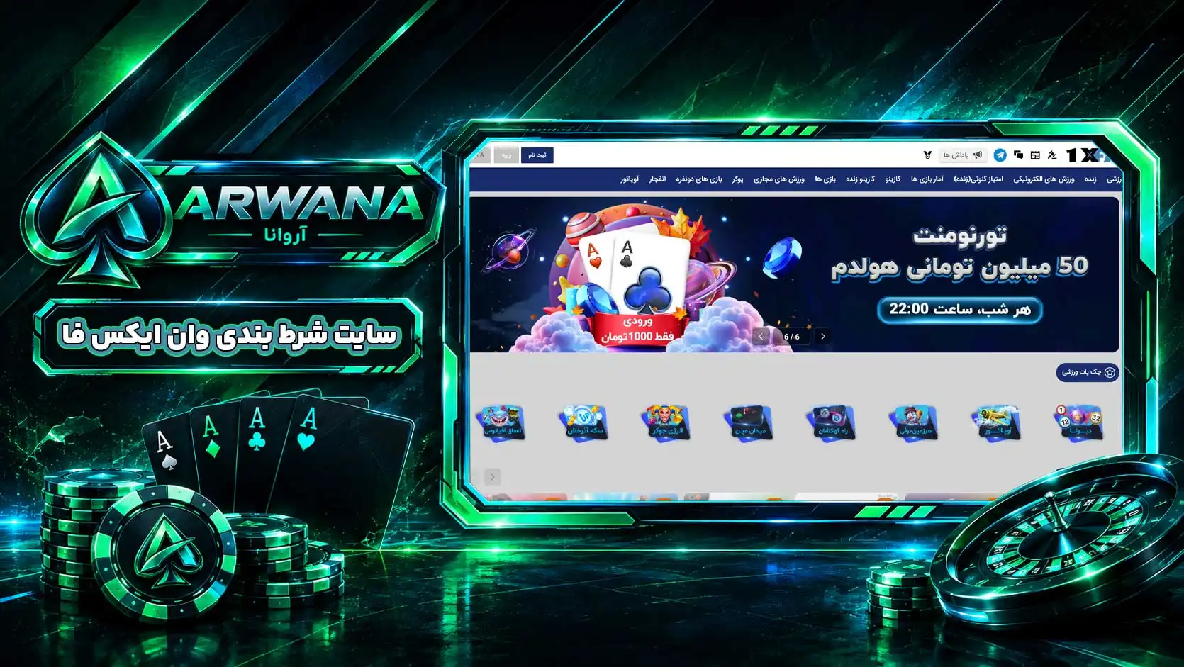 سایت وان ایکس فا 1XFA