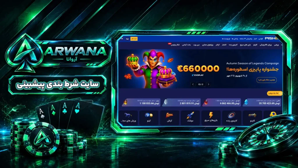 سایت شرط بندی پیشبینی 24 pishbini