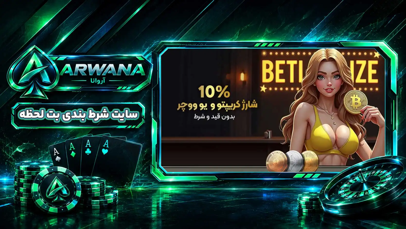 سایت بت لحظه BetLahze