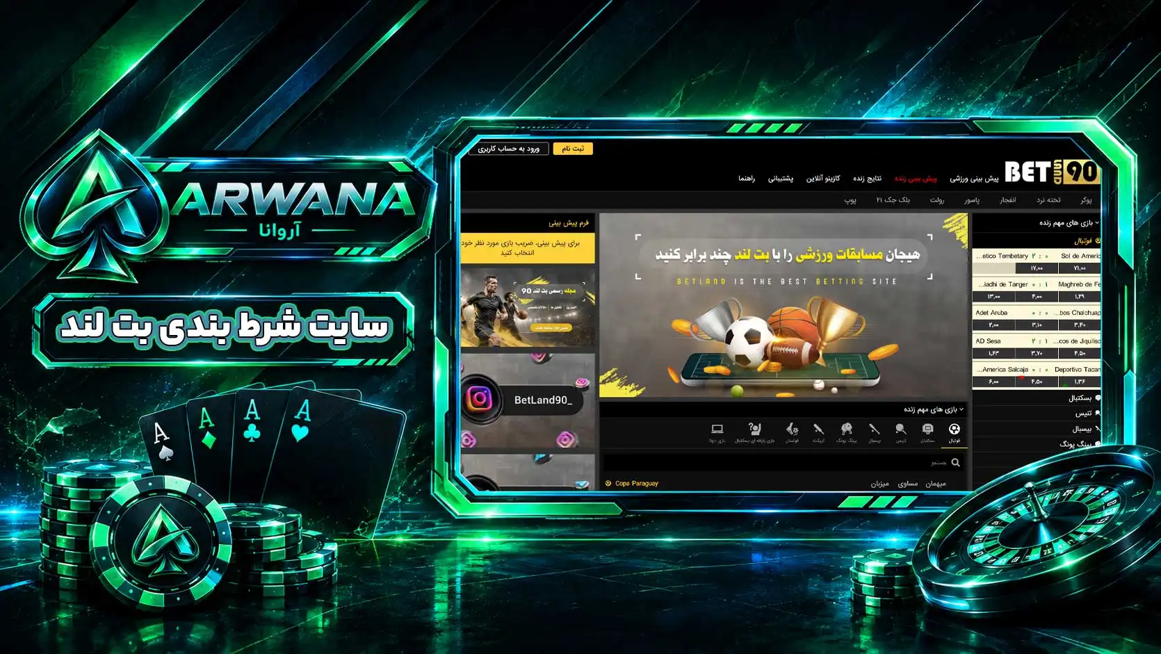 سایت بت لند ۹۰ 90 Betland