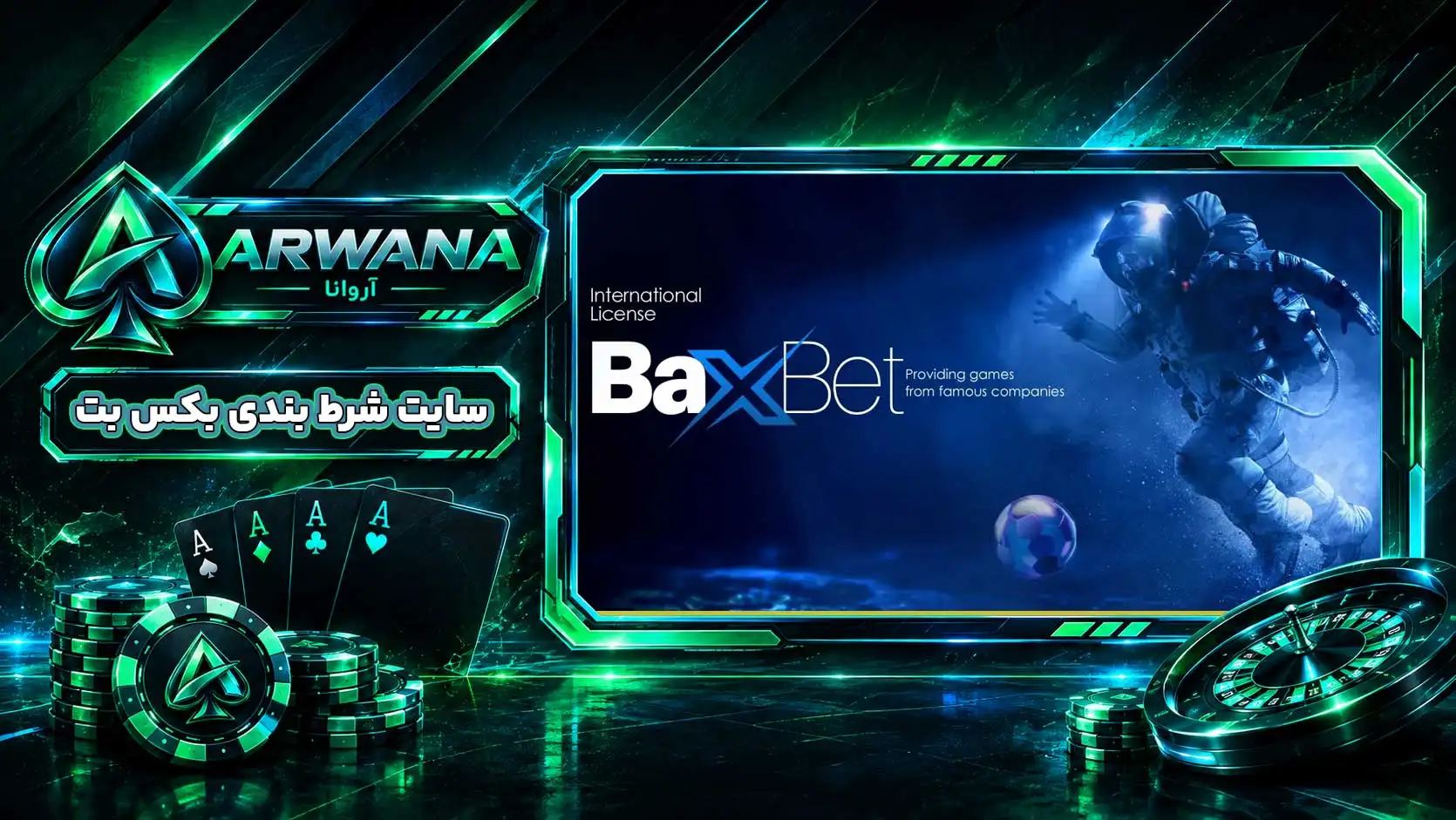 سایت بکس بت BaxBet