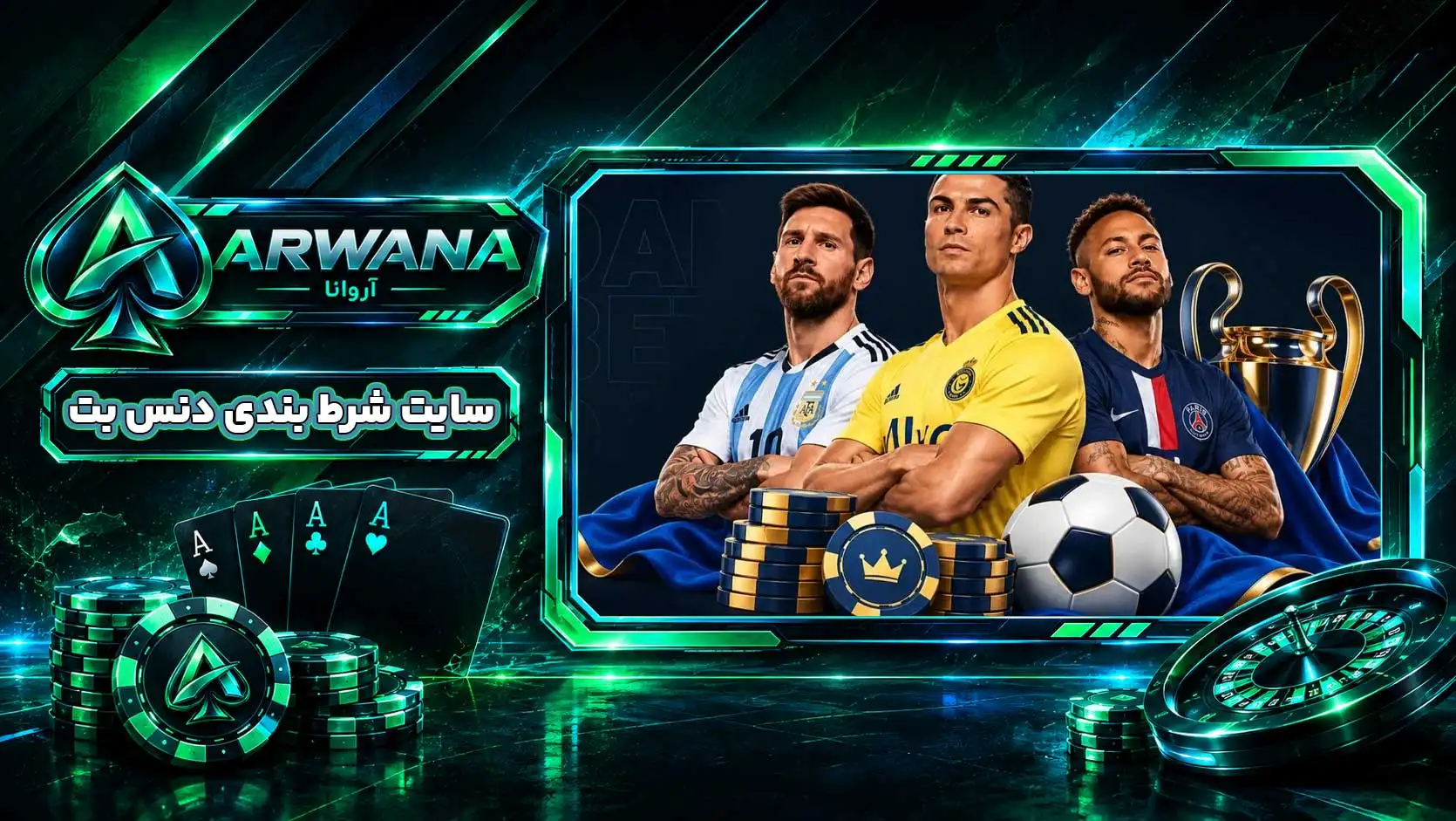 سایت دنس بت DanceBet