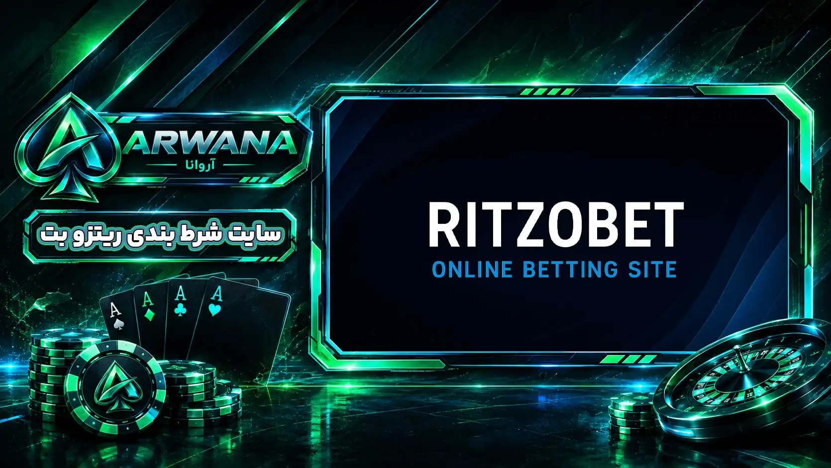 سایت ریتزو بت RitzoBet