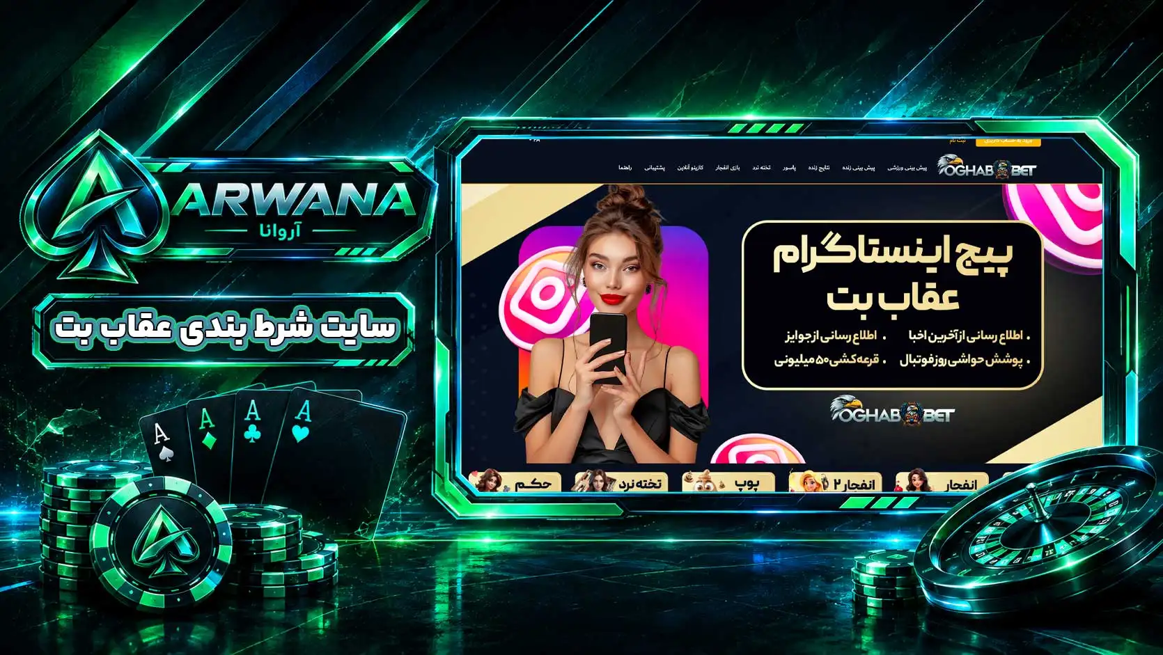 سایت عقاب بت Oghab Bet