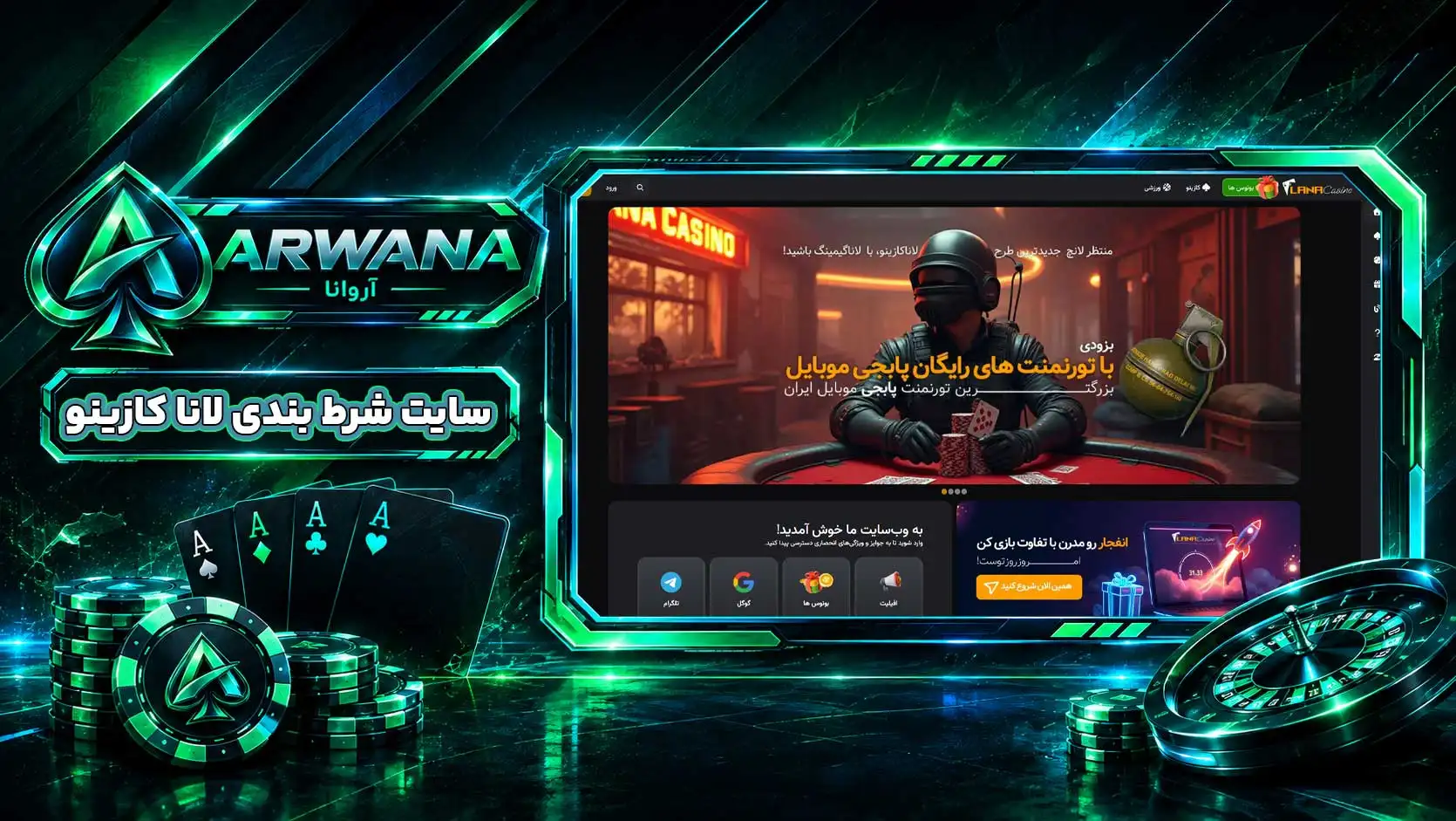 سایت لانا کازینو Lana Casino