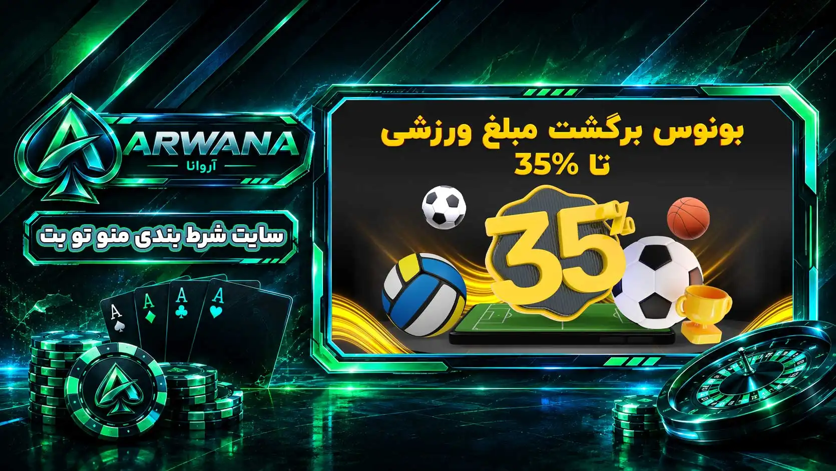 سایت منو تو بت Manotobet