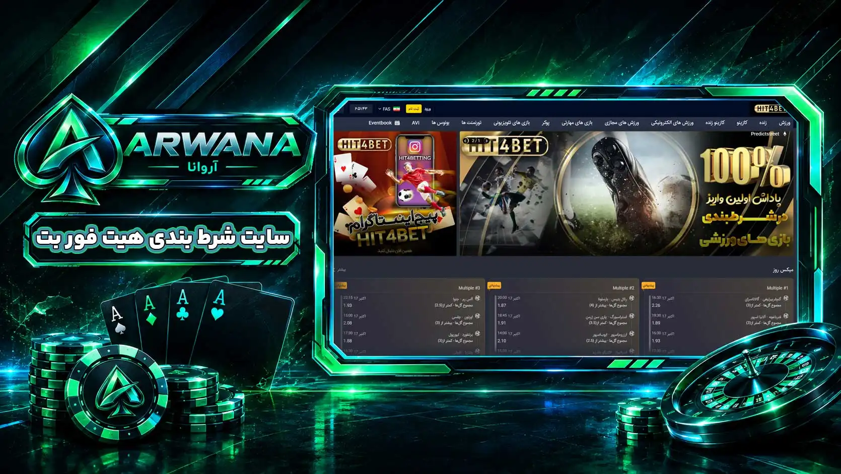 سایت هیت فور بت Hit4Bet