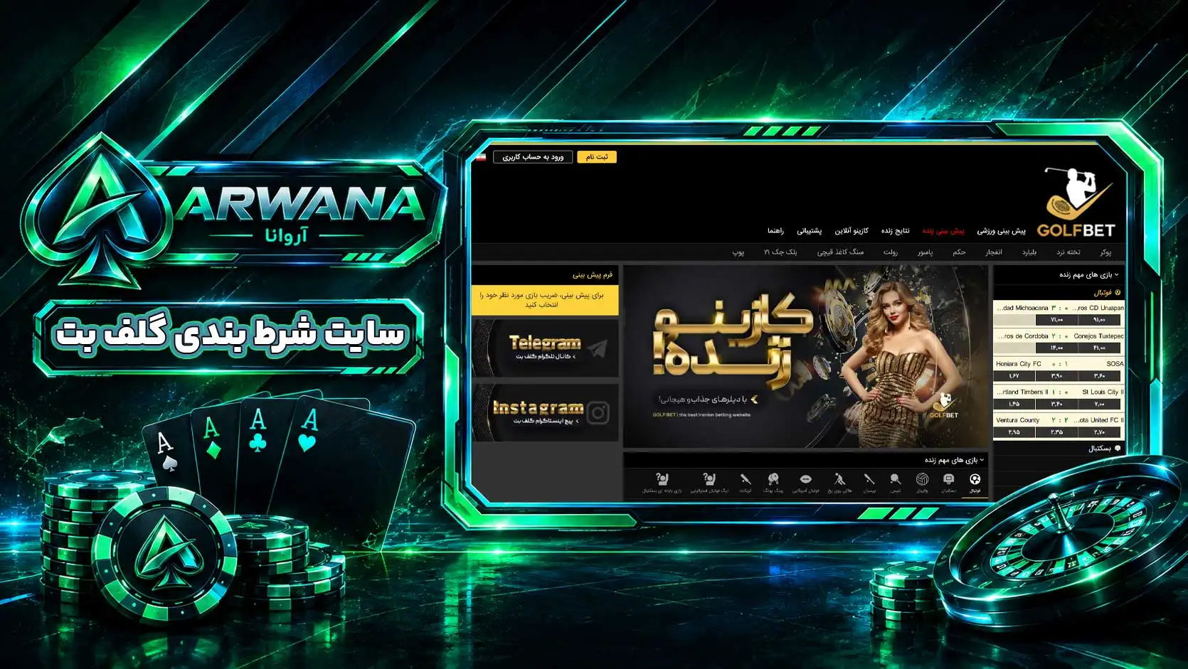 سایت گلف بت GolfBet